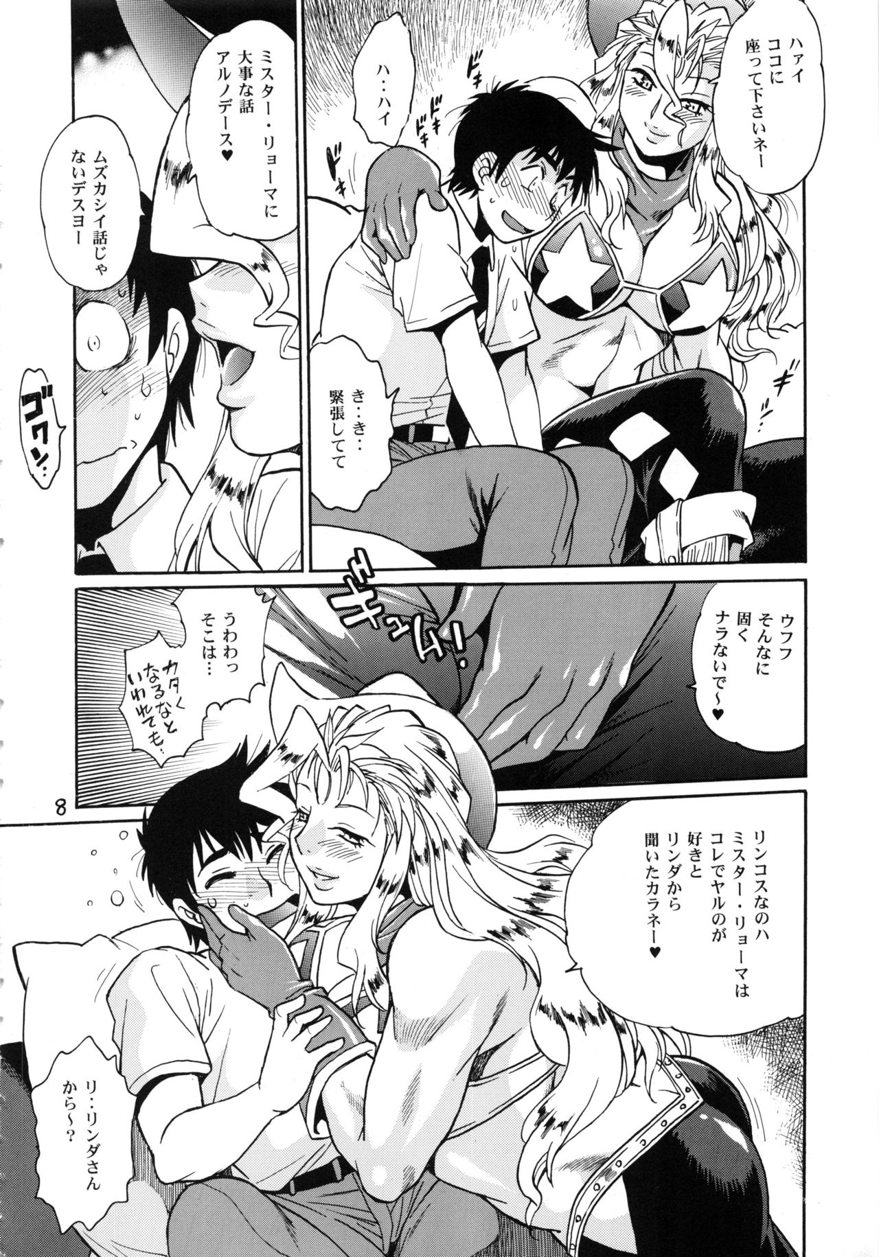 (C92) [Studio Katsudon (Manabe Jouji)] Ring x Mama Bangaihen 5 page 7 full