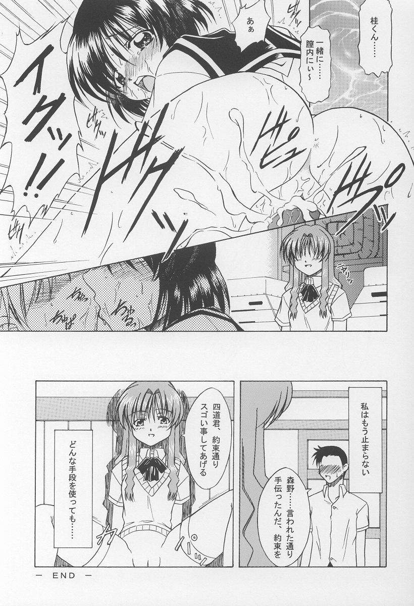 (C64) [Kopikura (Kino Hitoshi)] LOVELY 2 (Onegai Teacher) page 38 full