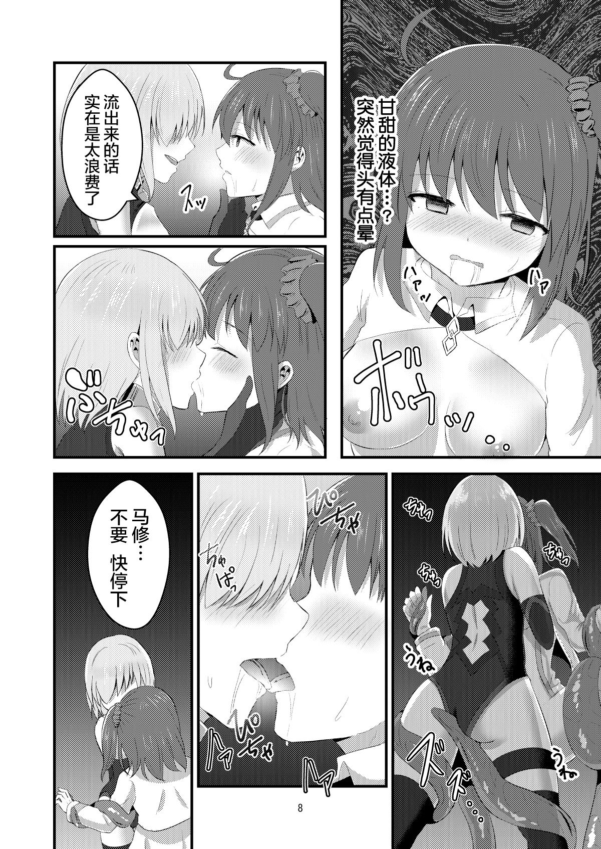 [Hanami-ga Saku (Bangetsu Setsuka)] Tokuiten Kai - Singularity Lust (Fate/Grand Order) [Chinese] [无毒汉化组] [Digital] page 9 full