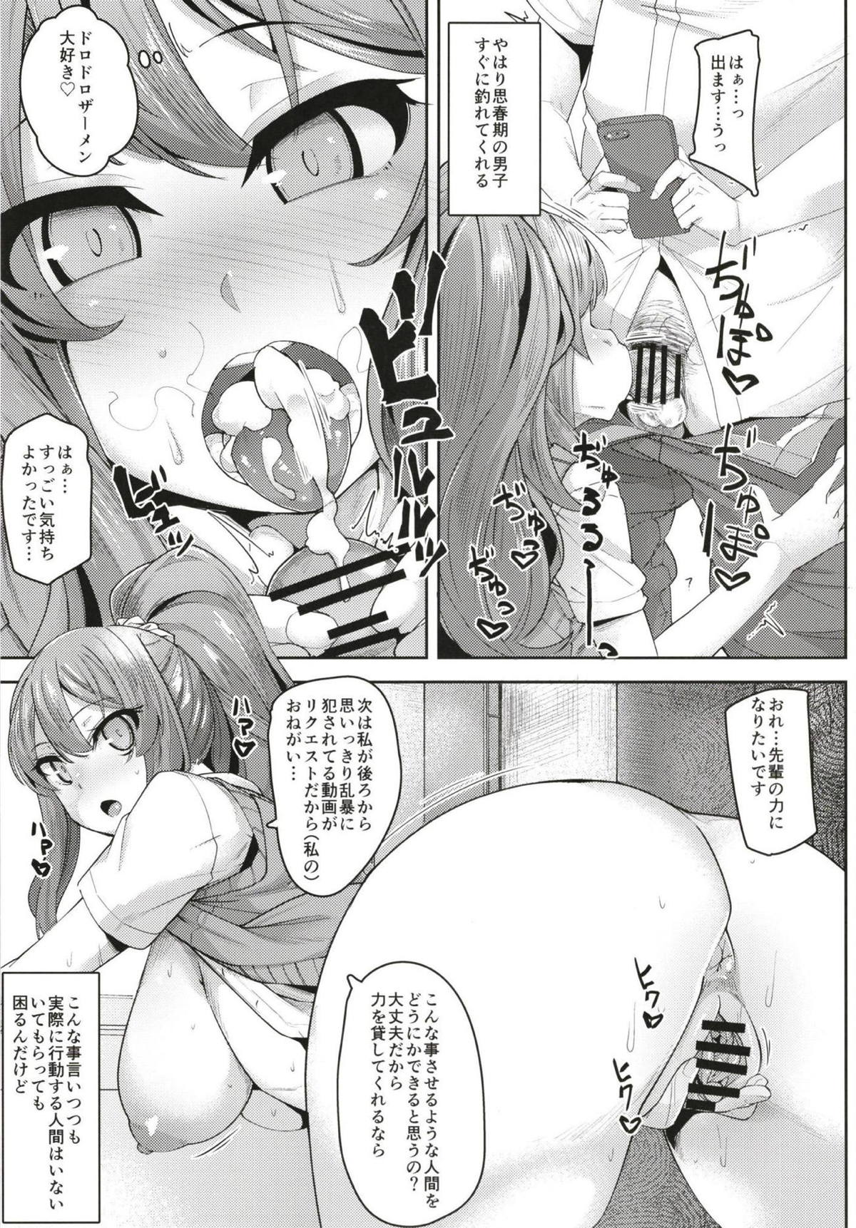 [Batten Kariba (Ankoku Emu Shougun)] Kekkyoku Ecchi ga Suki datta. (Seishun Buta Yarou wa Bunny Girl Senpai no Yume o Minai) page 4 full