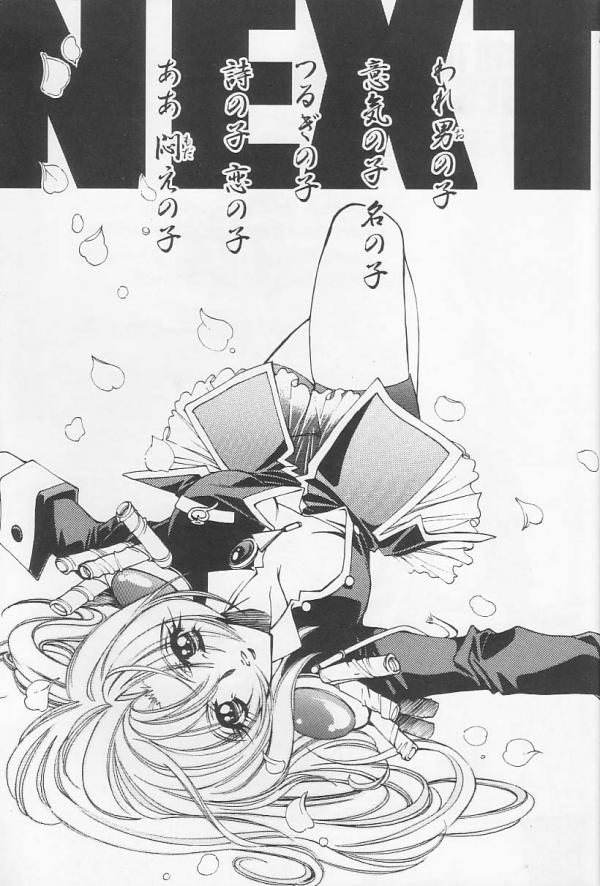 Dying flower cemetery (Shoujo Kakumei Utena) page 48 full