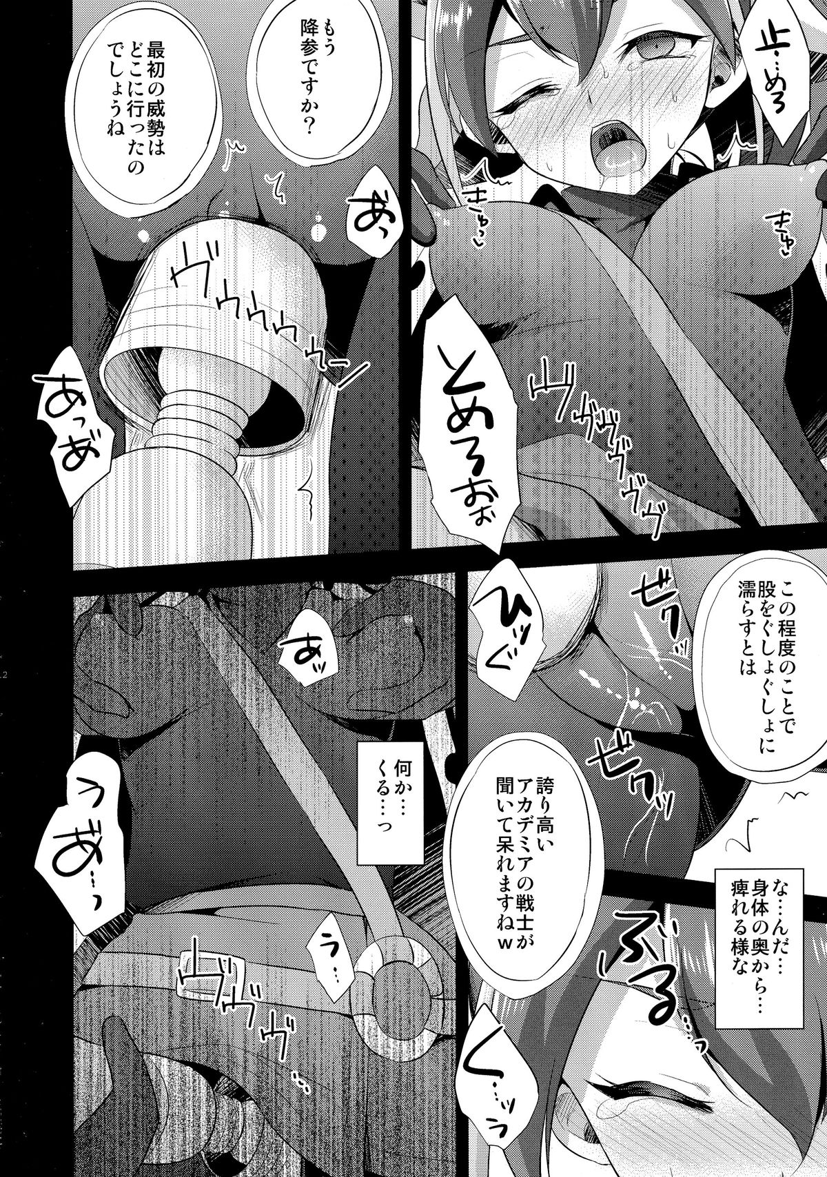 (COMIC1☆9) [HEATWAVE (Yuuhi)] Surrender Nante Shinai (Yu-Gi-Oh! ARC-V) page 12 full