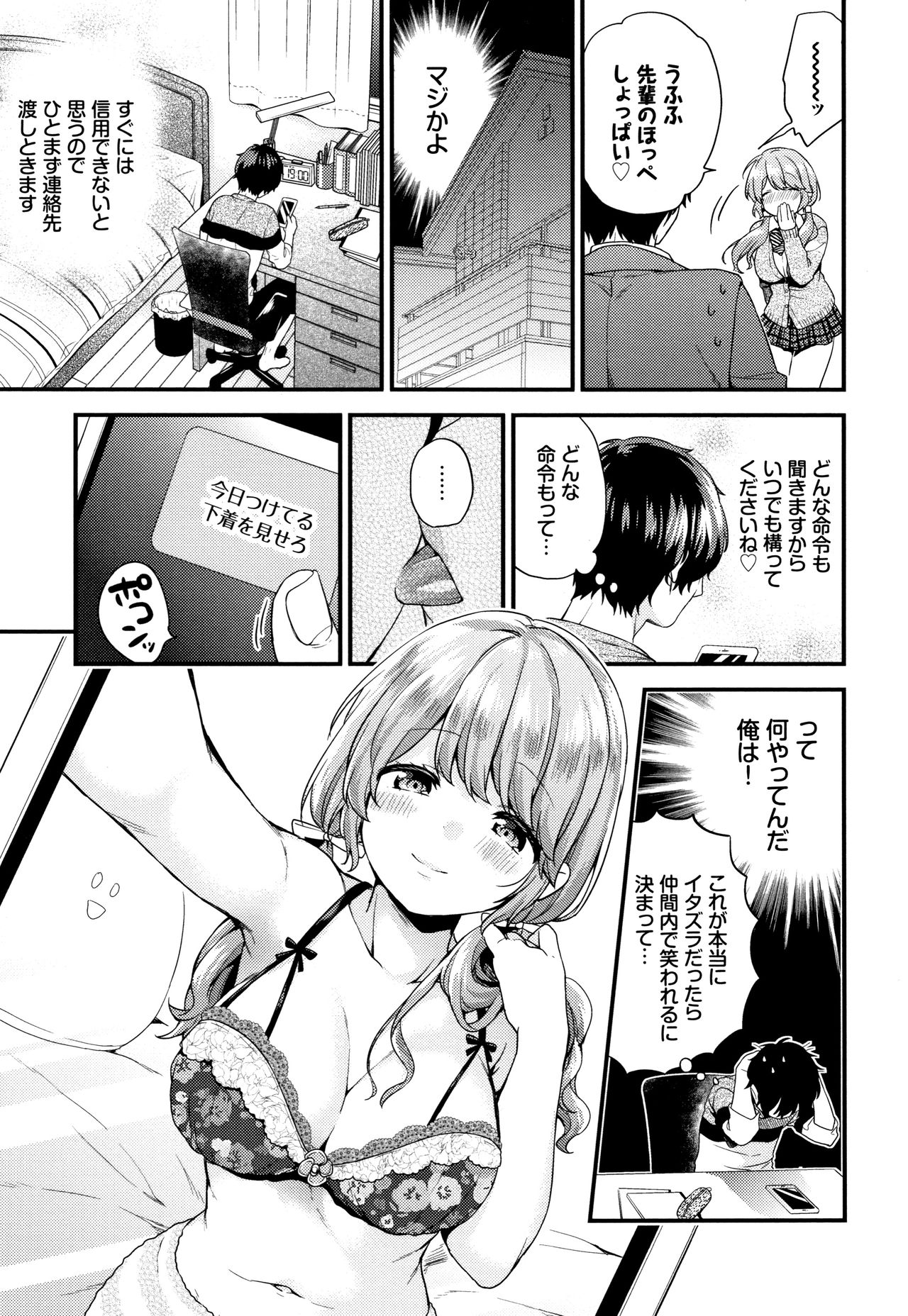 [sorani] Sukikoi page 6 full