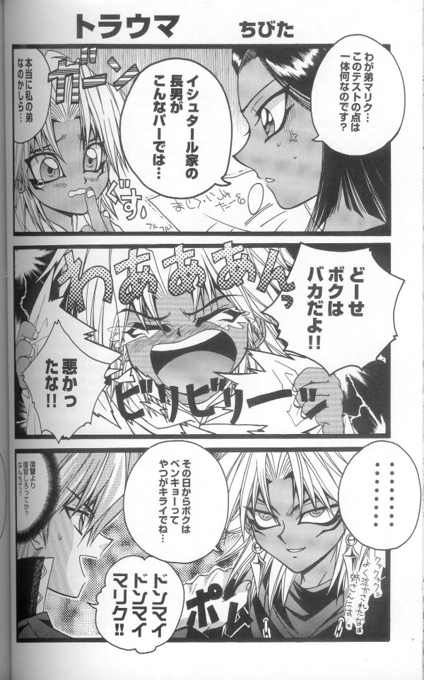 (C60) [Meiji Chimera (Chibita, Fujiwara Yuuka)] Genkai LOVEDESTINY!! (Yu-Gi-Oh!) page 34 full