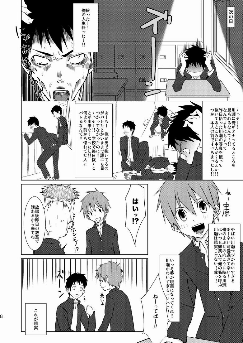 (C79) [TomCat (Kyouta)] Houkago Excellent page 6 full