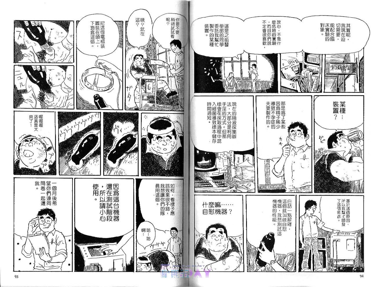 BAKUDAN Vol.1 [Chinese] page 49 full