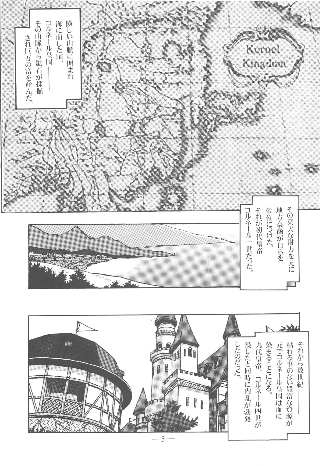 (C63) [Otonano Do-wa (Takei Masaki)] Otonano Do-wa Vol. 13 page 4 full