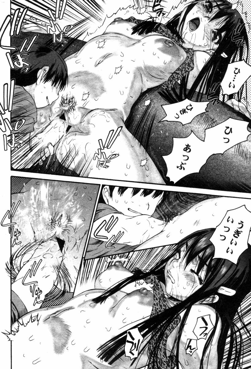 [Zero no Mono] Kohitsuji Ookami (Jun-ai Kajitsu 2005-09) page 18 full