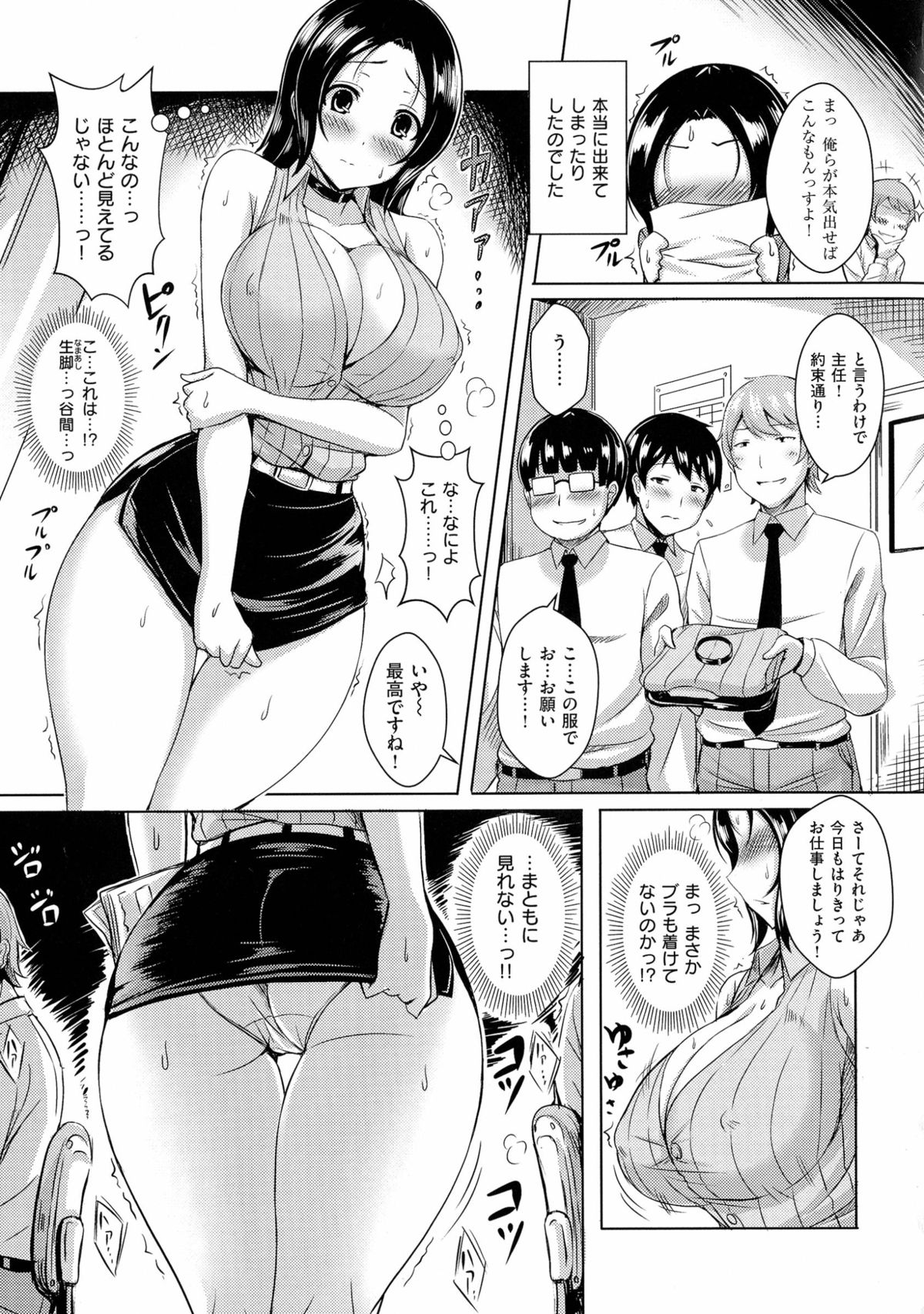 [Okumoto Yuuta] 乳じぇねれーしょん page 65 full