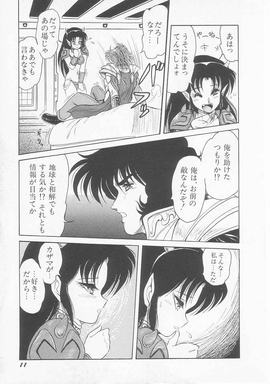 [Shin Tsuguru] Astriber 3 - Space Eroventure Kazama page 13 full