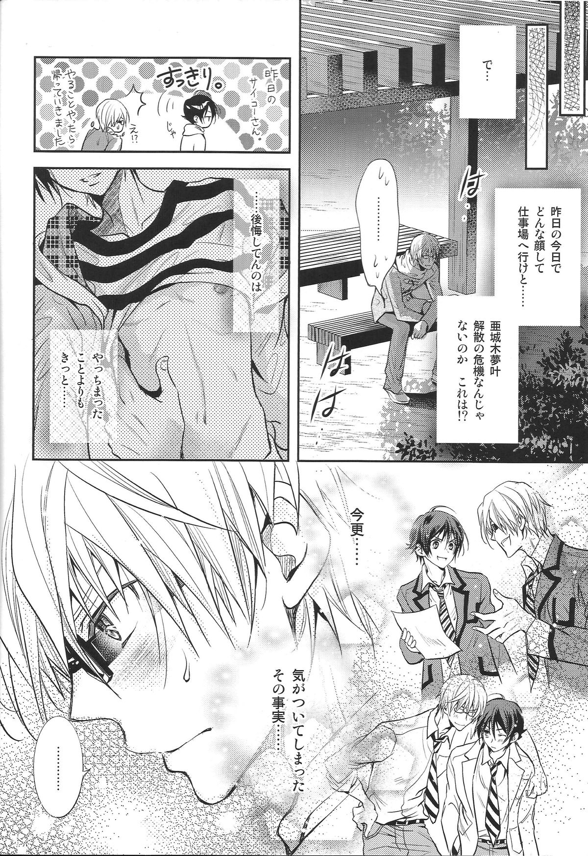 (SUPER20) [CHERRY MOON (K-zima)] Ashita wa Docchi da! ? (Bakuman) page 15 full