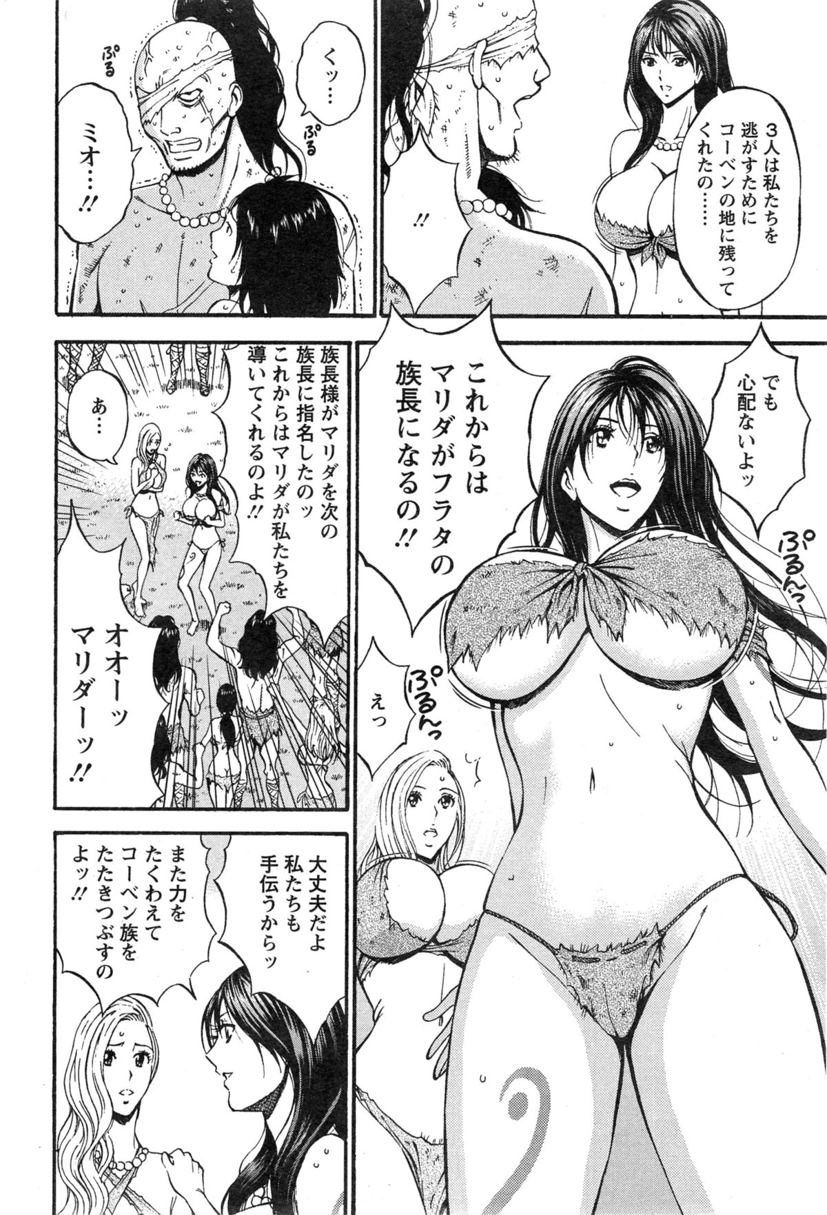 [Nagashima Chousuke] Kigenzen 10000 Nen no Ota Ch. 1-18 page 281 full