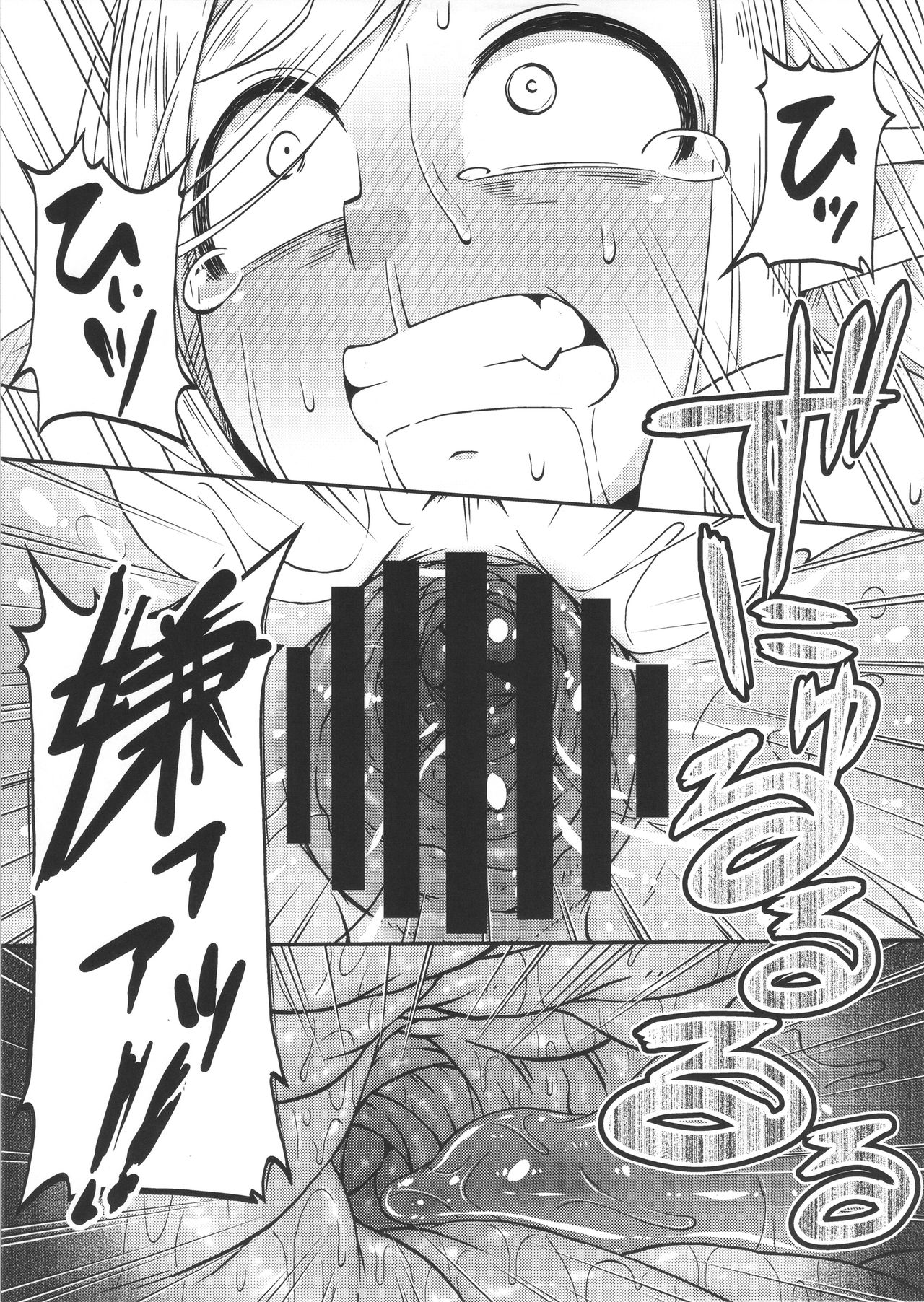 (C89) [Black Vinegar (Crozu)] Dungeon Cooking ~Marcille no Slime Zoe~ (Dungeon Meshi) page 20 full