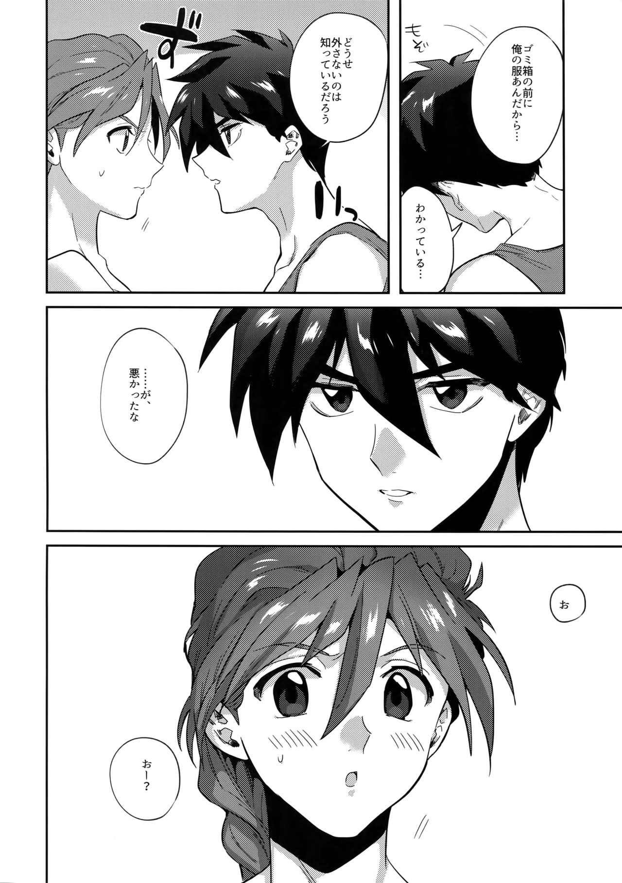 (SUPER27) [Jigoku Shinjuu (Toyama Jigoku)] Honki de Sukina Wakeganai! (Gundam Wing) page 5 full