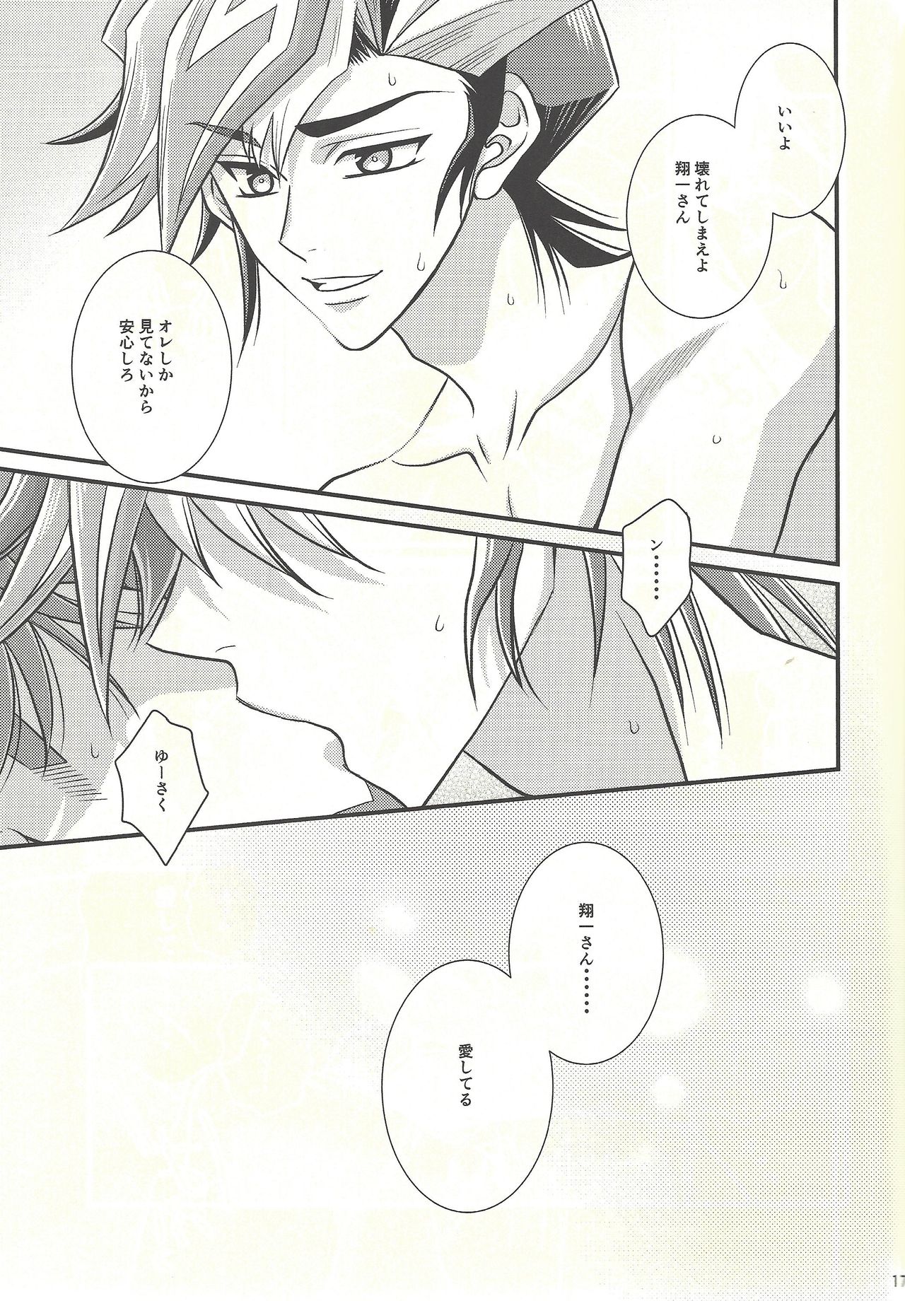 (Ore no Turn 6) [Nerimono. (Chikuwa.)] Netsu ni oboreru (Yu-Gi-Oh! VRAINS) page 16 full