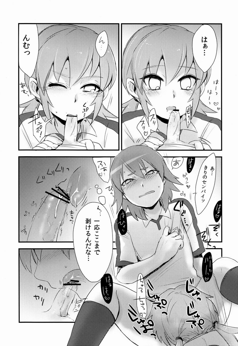 (Seishun Cup Osaka 7) [Plantain (Nichii)] Uncut Graduation (Inazuma Eleven GO) page 12 full