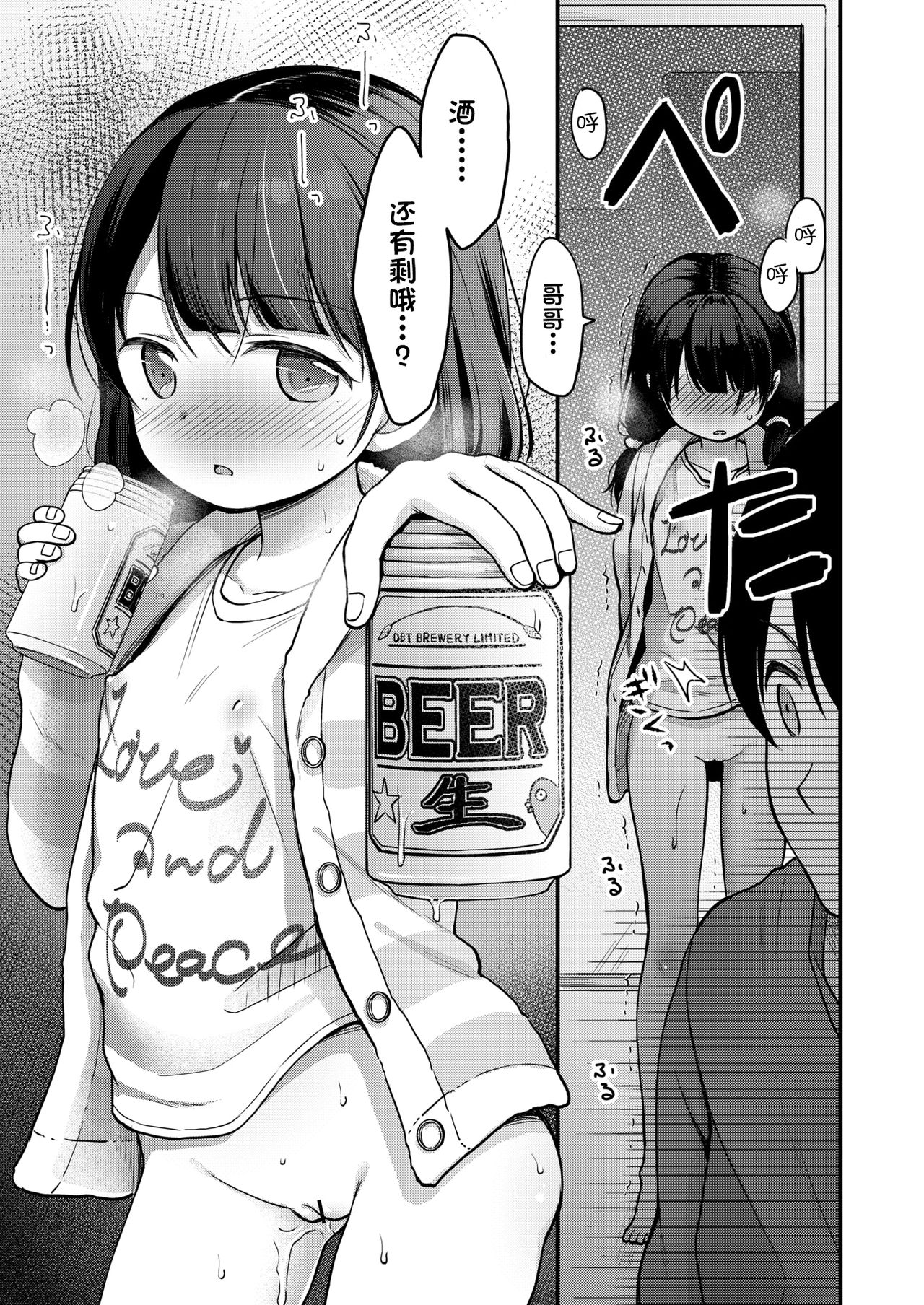 [Kiyomiya Ryo] Akutou Doumei (COMIC X-EROS #65) [Chinese] [古龙龙汉化] [Digital] page 17 full