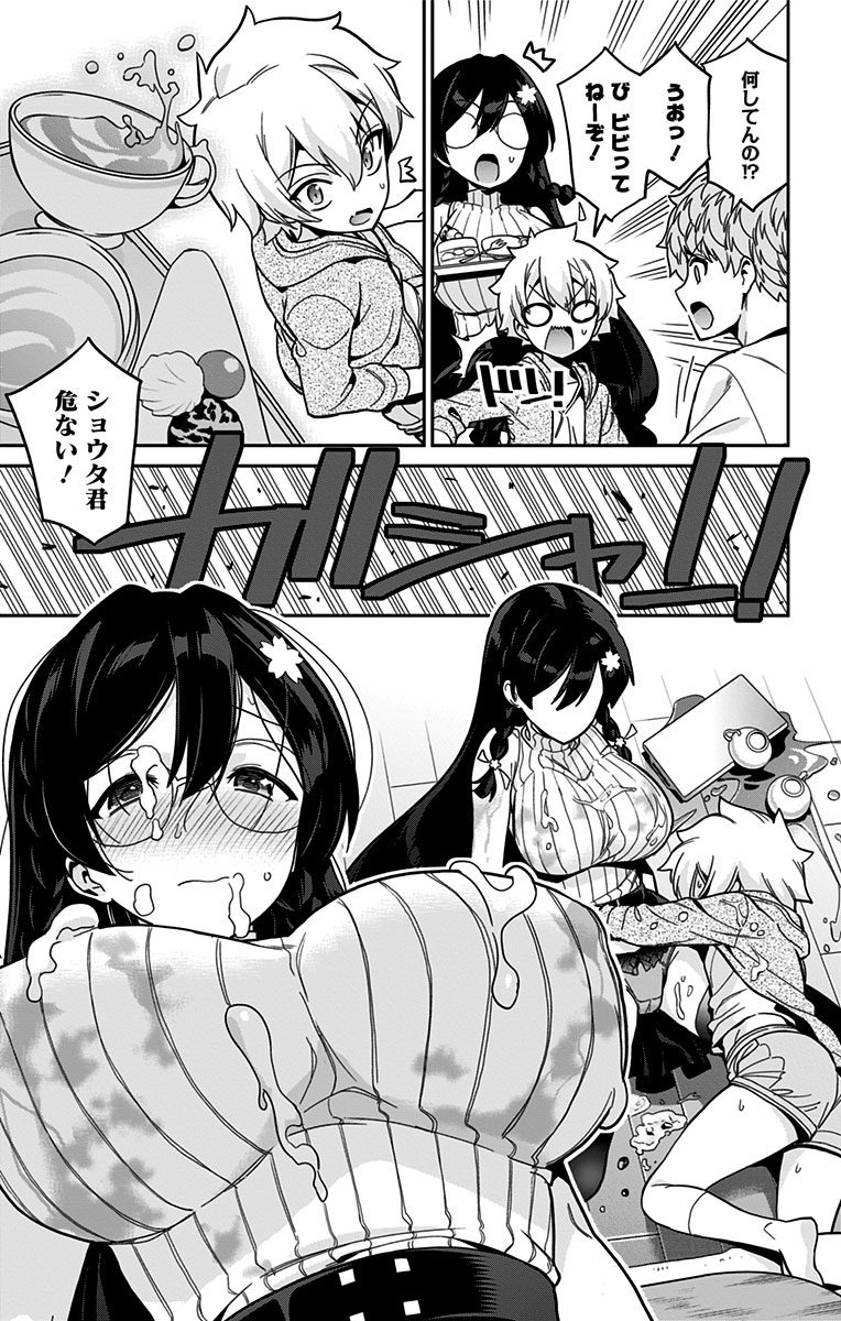 [梧桐柾木] モネさんのマジメすぎるつき合い方 セミカラー 分冊版 39 (ジャンプコミックスDIGITAL) page 9 full