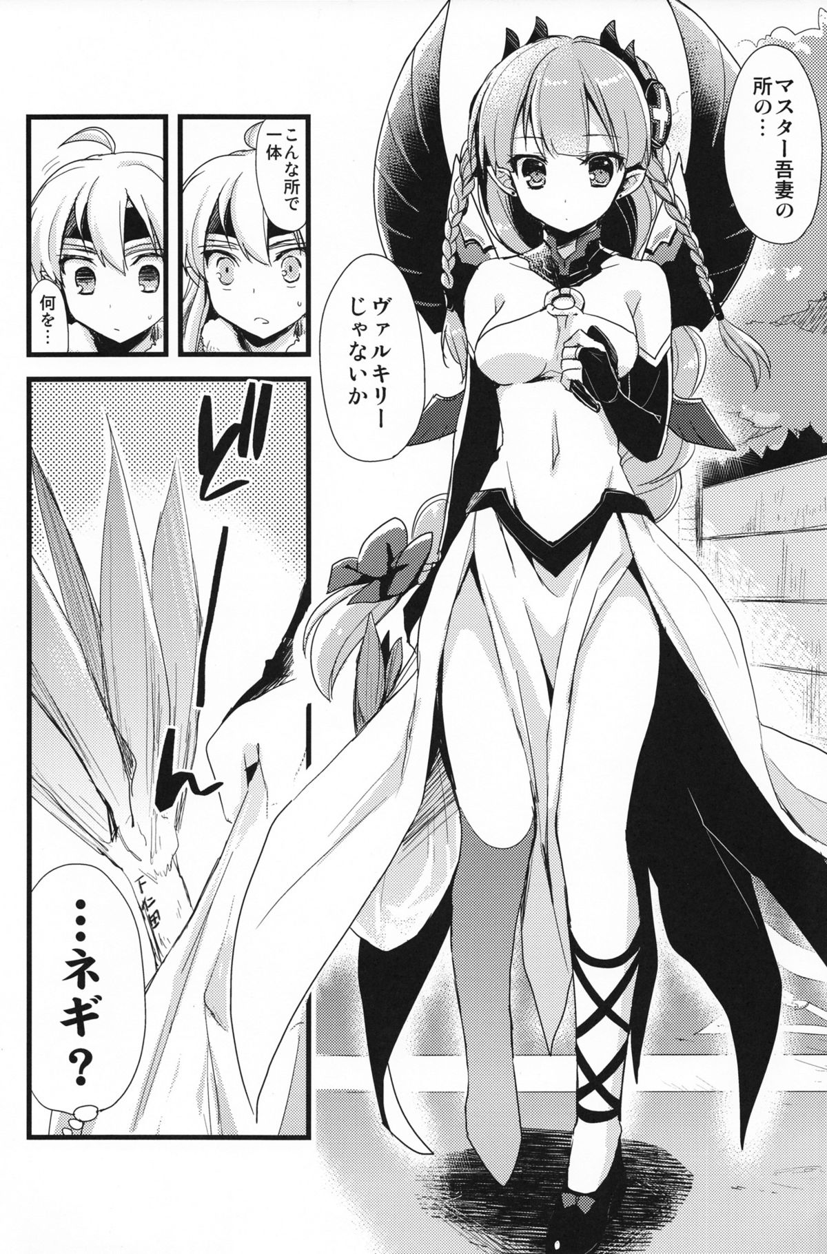 (COMIC1☆7) [AYUEST (Ayuya)] PuzDra Haikakin User-sama ni Banzai 2 Jab Me (Puzzle & Dragons) page 9 full