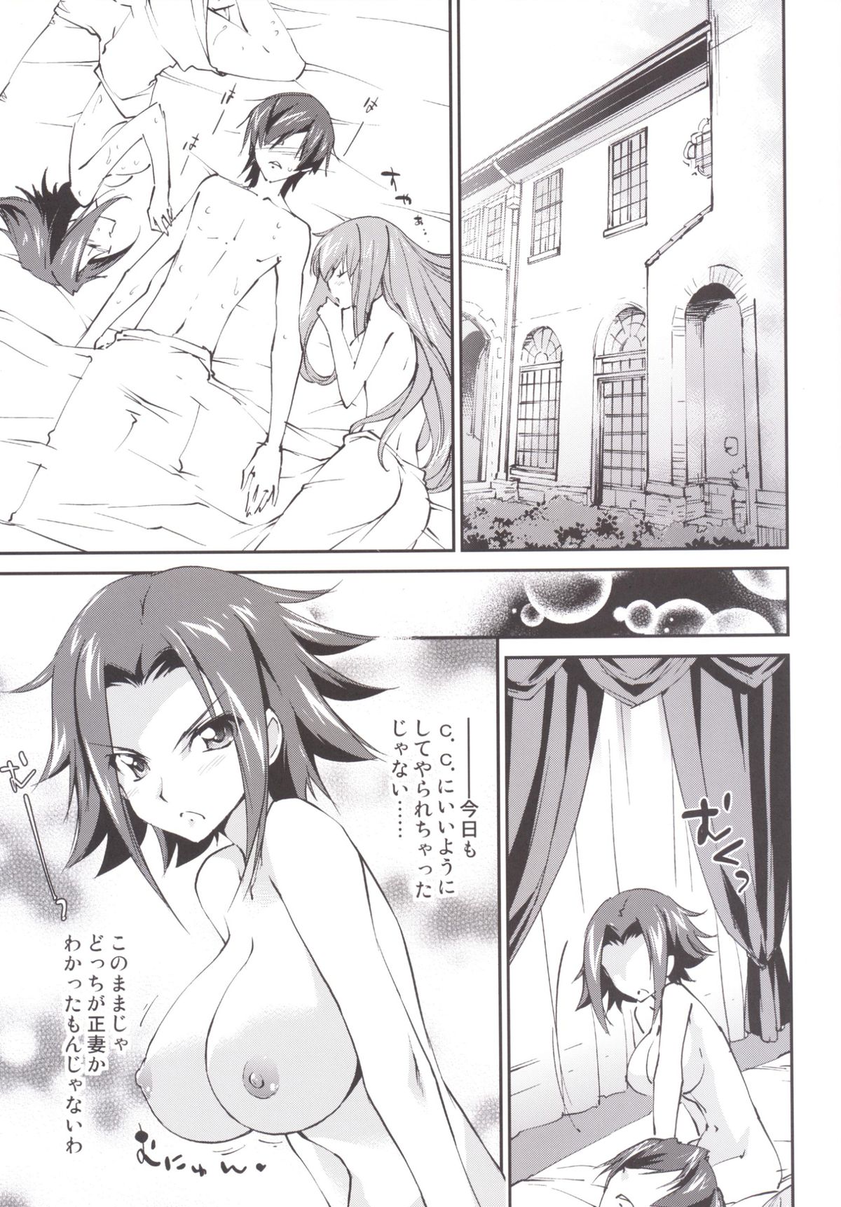 (C89) [Homura's R Comics (Yuuki Homura)] Gohoushi Kallen-chan (Code Geass) page 5 full