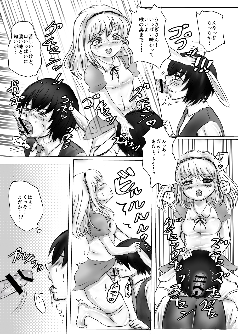 [Hatomame Coffee (Mame Hikouki)] Futanari Alice to Shiro Usagi Oniisan no Aru Hirusagari no Dekigoto [Digital] page 13 full