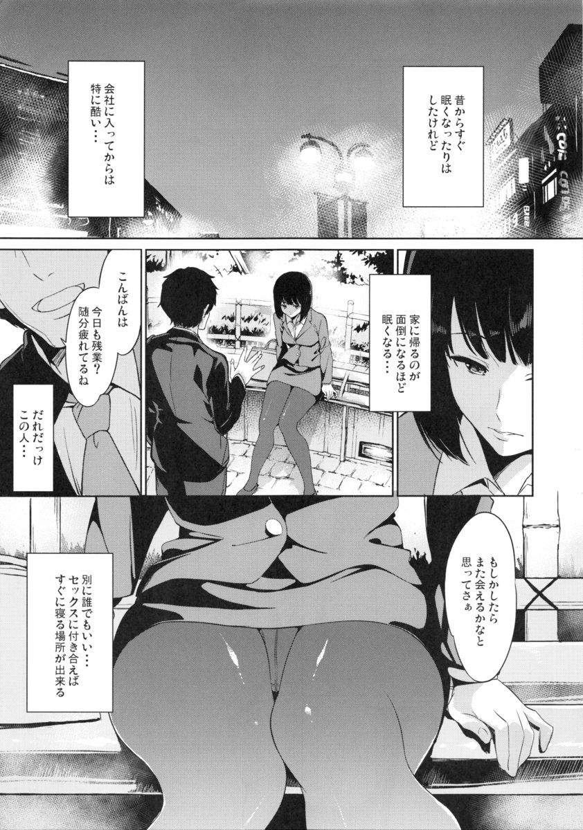 (COMITIA112) [Watanuki Shinguten (Watanuki Ron)] Shimauma Narcolepsy page 6 full