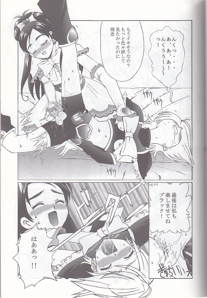 [Kuuronziyou (Okamura Bonsai, Suzuki Muneo, Sudachi)] Kuuronziyou 12 Futanari Precure (Futari wa Precure) page 15 full