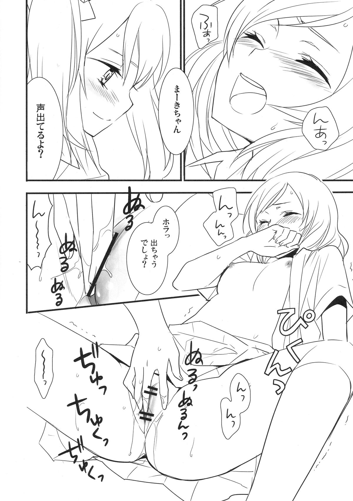 (Bokura no Love Live! 2) [Sweet Pea, COCOA BREAK (Ooshima Tomo, Ooshima Towa)] NicoMakiss! (Love Live!) page 9 full