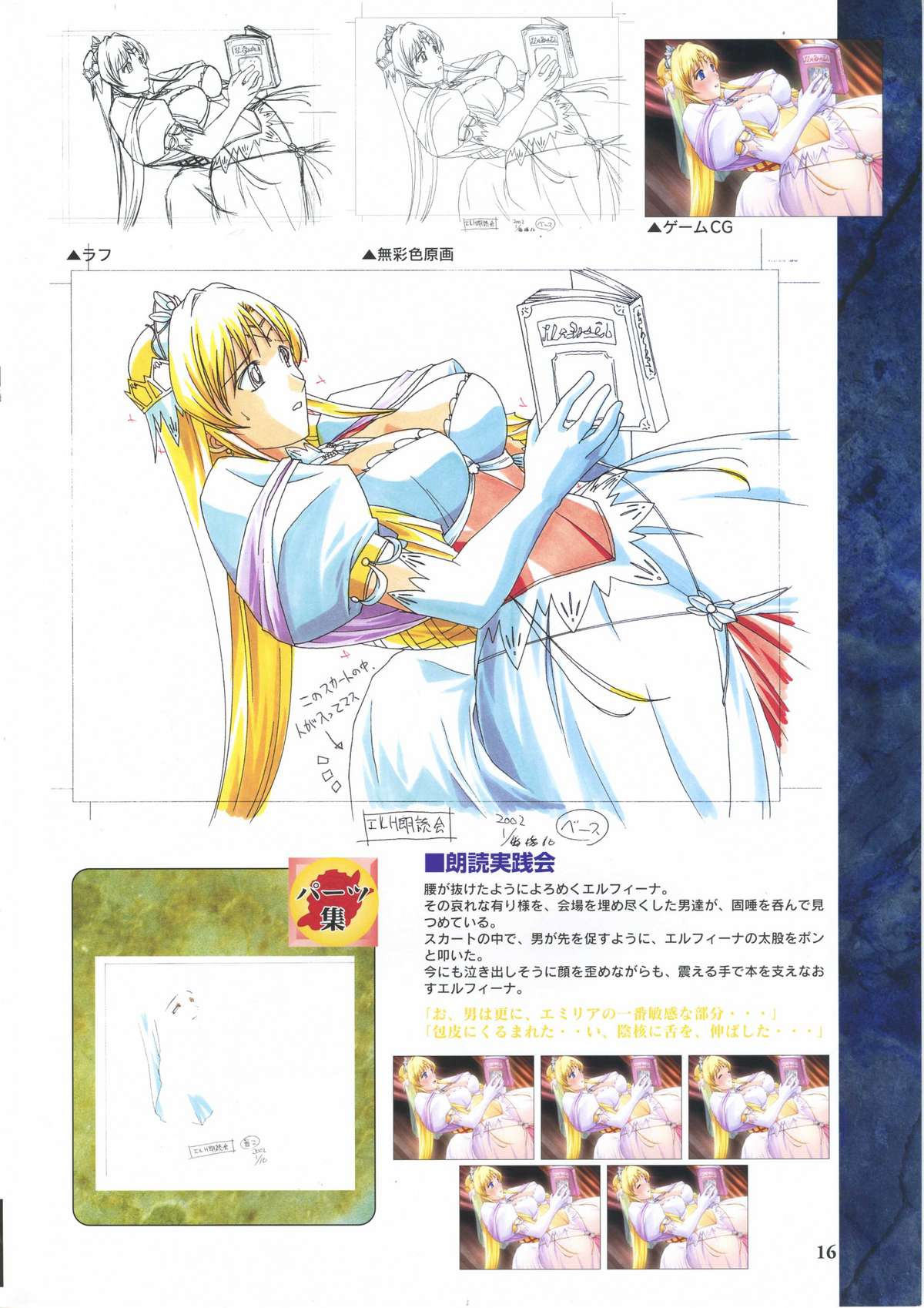 Elfeana ～ Yoru e to Urareta Oukoku de... ～ original artworks page 28 full