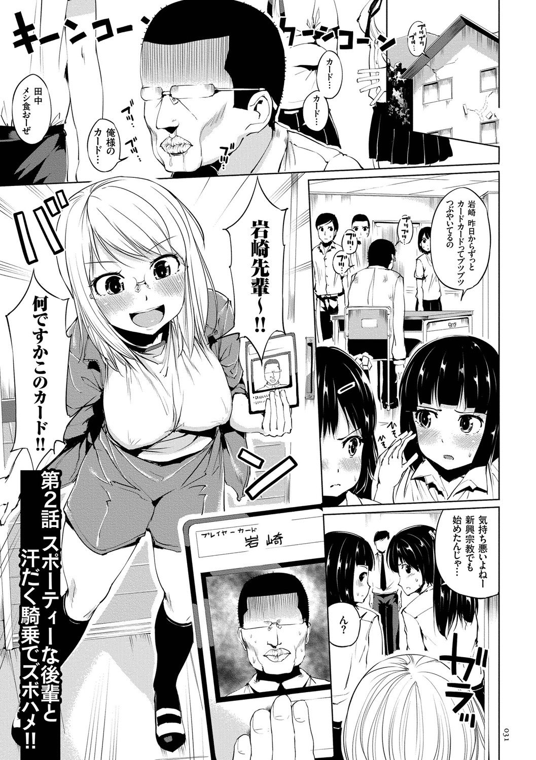 [Kozakura Kumaneko] Zecchou Duel Mahou no Card de Sex Battle [Digital] page 31 full