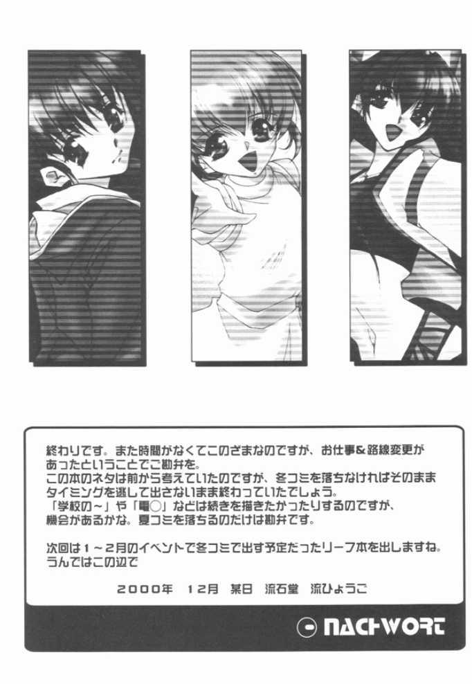 (C59) [RYU-SEKI-DO (Nagare Hyougo)] Douga Engeki Ehon (Various) page 20 full