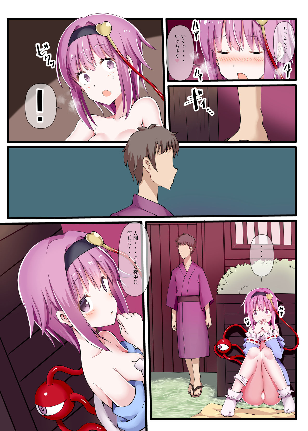 [Nanmin Festival (Gibuchoko)] Roshutsukyou no Satori-sama ni Osowarete (Touhou Project) [Digital] page 5 full