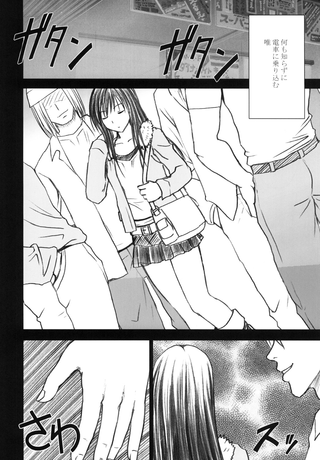 [Crimson] Tada no Haji 2 - The only shame (To LOVE-Ru) [Digital] page 7 full