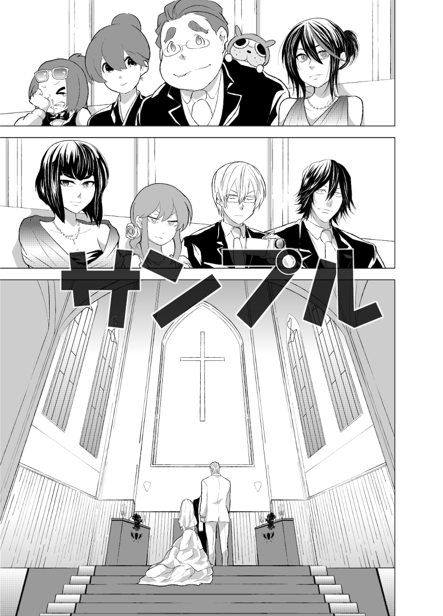 [dreadnought (Sasaki)] IraMako ga Hajimete Sex Suru Hon! (Kill la Kill) [Sample] page 2 full