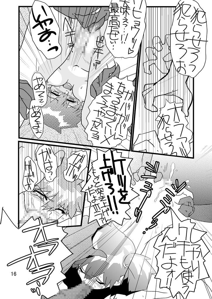 [Genkin-dou Souhonpo] Black Rape. (Pokemon) page 14 full