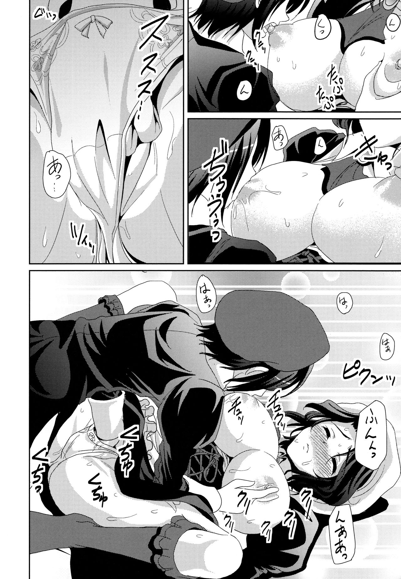 (C78) [Yohsyuan (Son Yohsyu)] Kagu-tachi no Himegoto (Umineko no Naku Koro ni) page 8 full