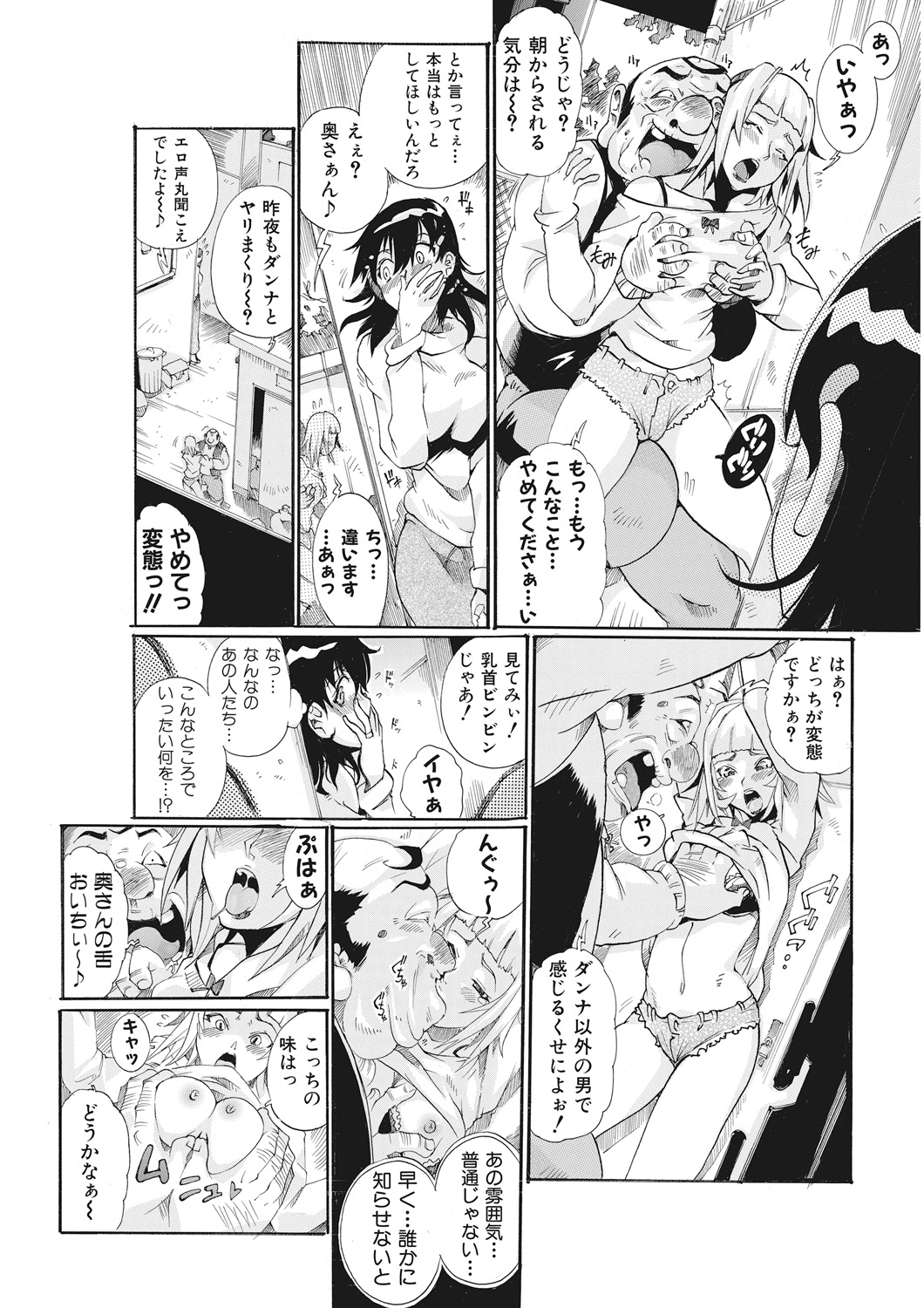 [Tom Tamio] E-6-tou Wakazuma Netori Community ~Oku-san, Koshi ga Ugoitemasse~ page 12 full