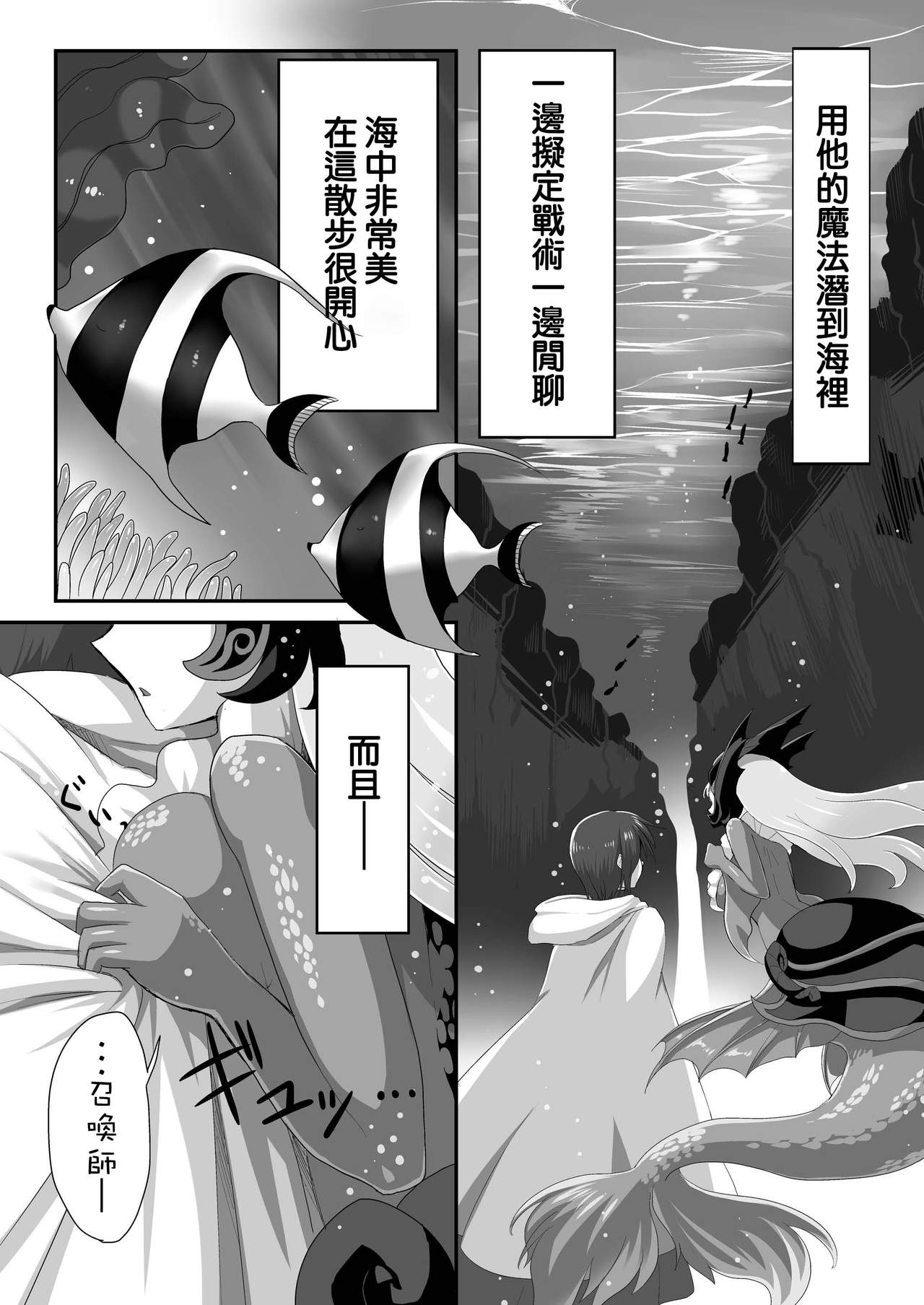 [GodBirdLOVE (Tanpopo Shunmaru)] Konpeki to Shiroawa (League of Legends) [Digital][Chinese][基德漢化組] page 7 full