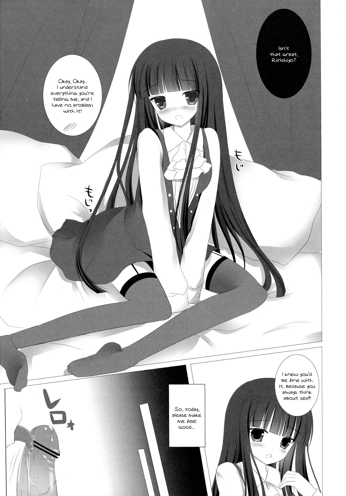 (COMIC1☆6) [Aroma Terrace (Niki)] Romantic X Maniac (Inu x Boku SS) [English] page 6 full