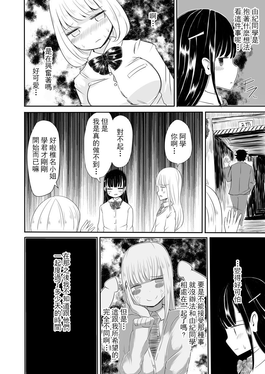 [Murasaki Nyanko Bar (Vae)] Josou Danshi no Manabikata [Chinese] [瑞树汉化组] [Digital] page 17 full