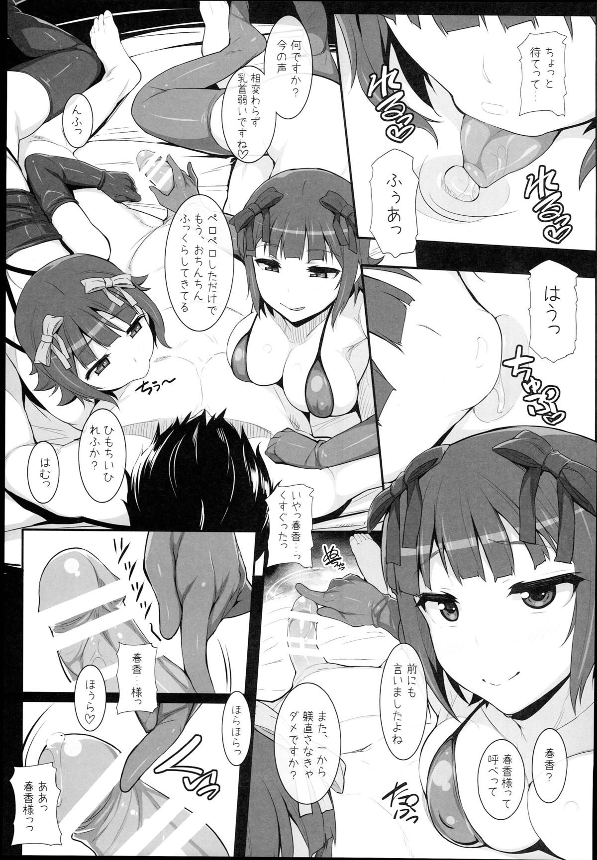 (C89) [Hidebou House (Hidebou)] Sweet & Melting (THE IDOLM@STER) page 55 full