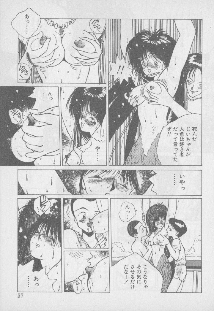 [Tomonaga Kazu] Video Time page 60 full