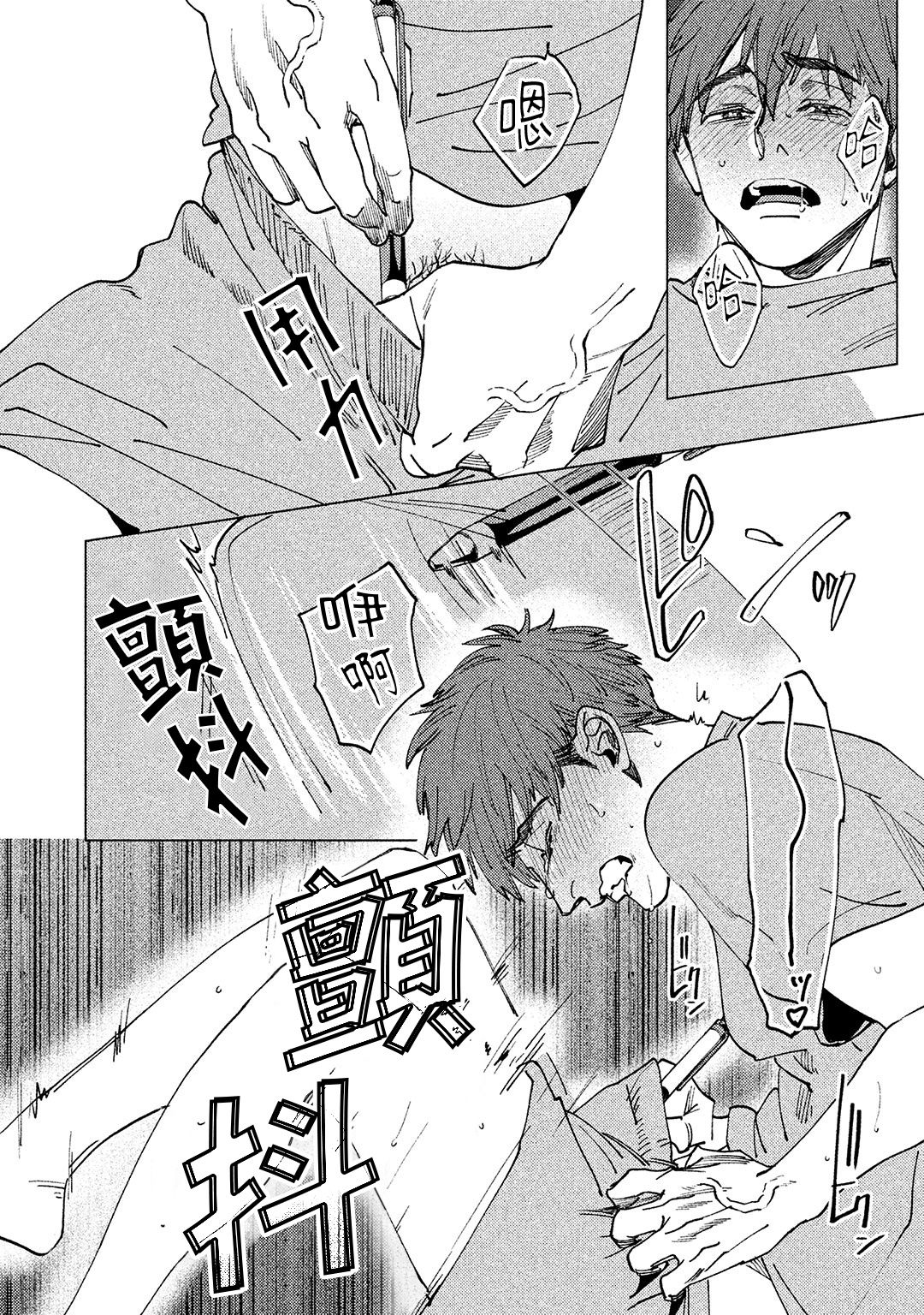[Denzou] Kono Koi wa Fujin na Mono de Dekiteiru | 由不纯洁之物构成的恋情 完結 [Chinese] [拾荒者汉化组] [Digital] page 40 full