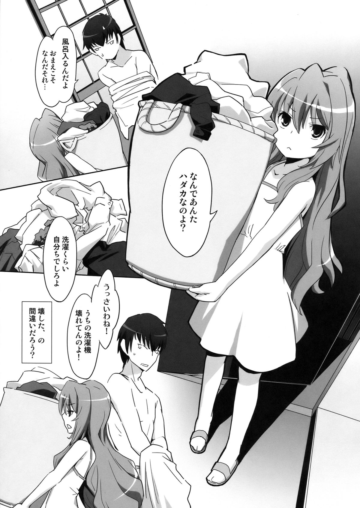 (C76) [Miyanchi (Miyagoe Yoshitsuki)] Hirudora! (Toradora!) page 7 full