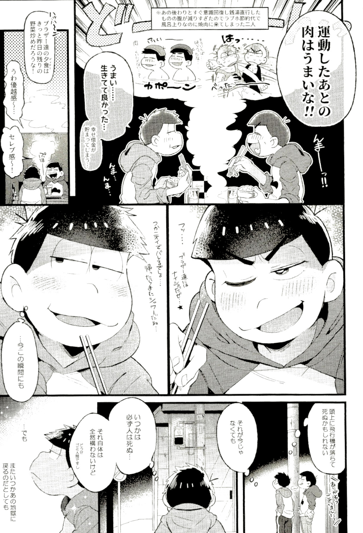 (Kahou wa Nete Matsu 18) [Momoiro-netsuduki (Kisaki Nana)] Hachi Kei Rokusen Oku Nen Romance (Osomatsu-san) page 32 full