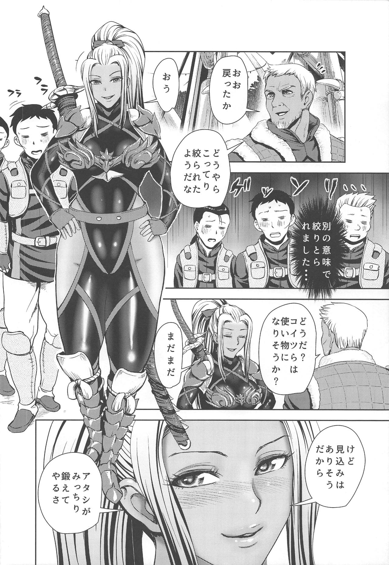 (C94) [Kuishinbou (Naitou Haruto)] Ane-san Hunter ni Shiboraretai (Monster Hunter World) page 27 full