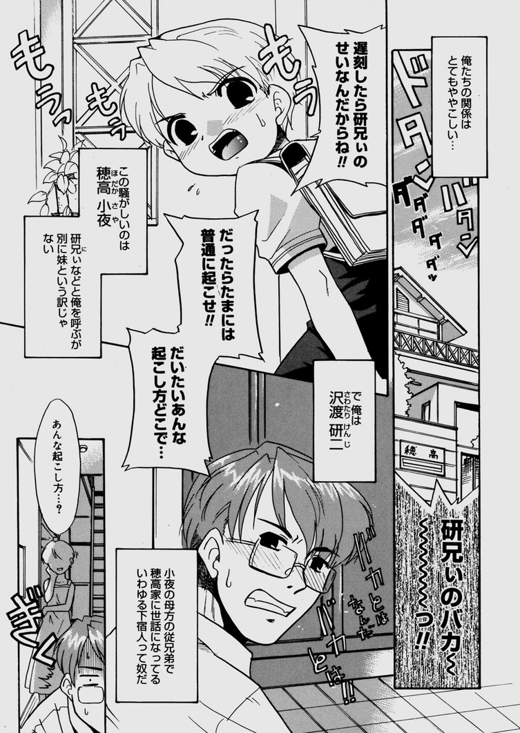 [Nekogen] Bokura no Sokan Kankei page 11 full