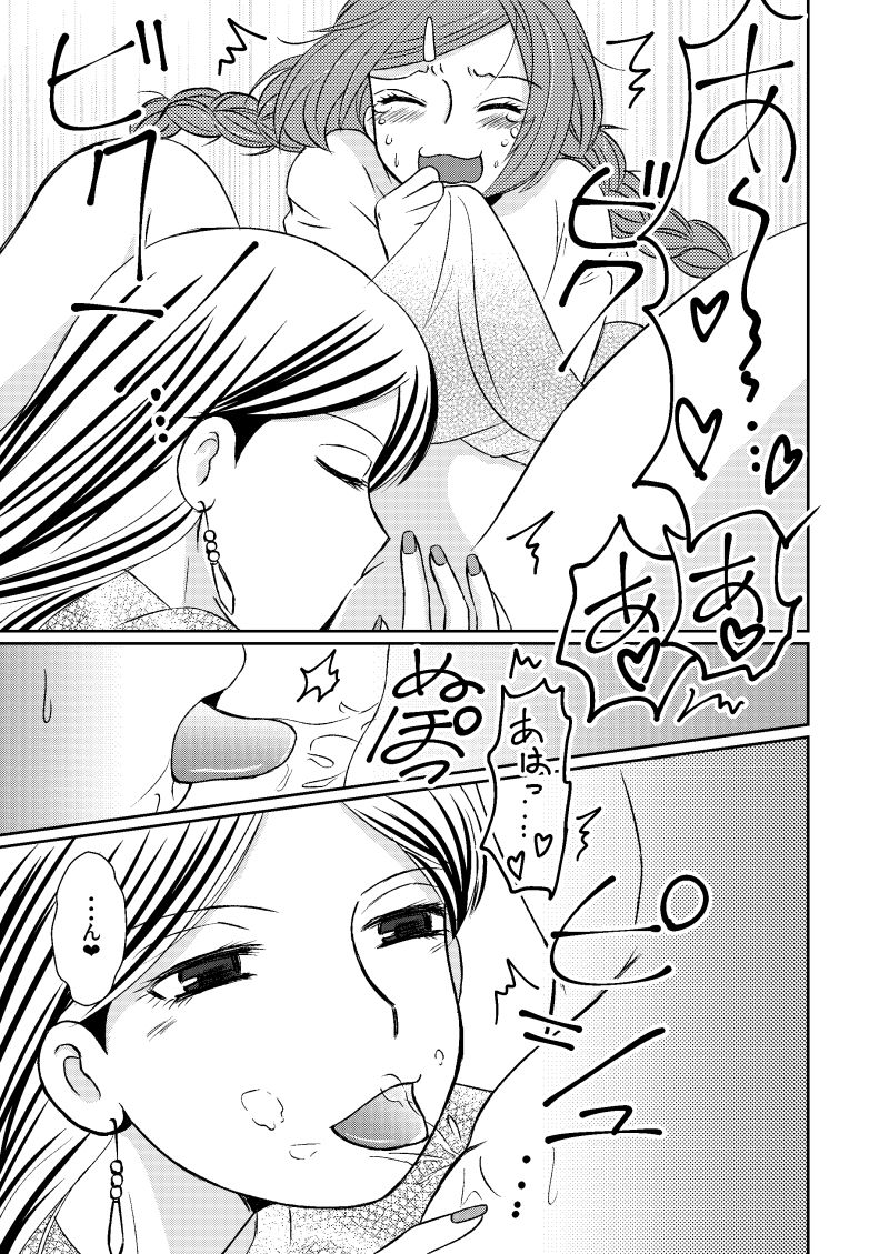 [Bonanza (Yoshinari Ayaka)] ドライチェリーは甘くない (Osomatsu-san) [Digital] page 21 full