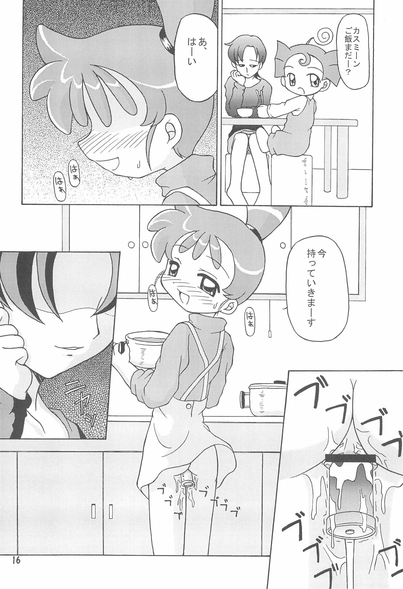 (Puniket 5) [Alice Digital Factory (Hirosue Maron)] MISTY MIST (Kasumin) page 16 full