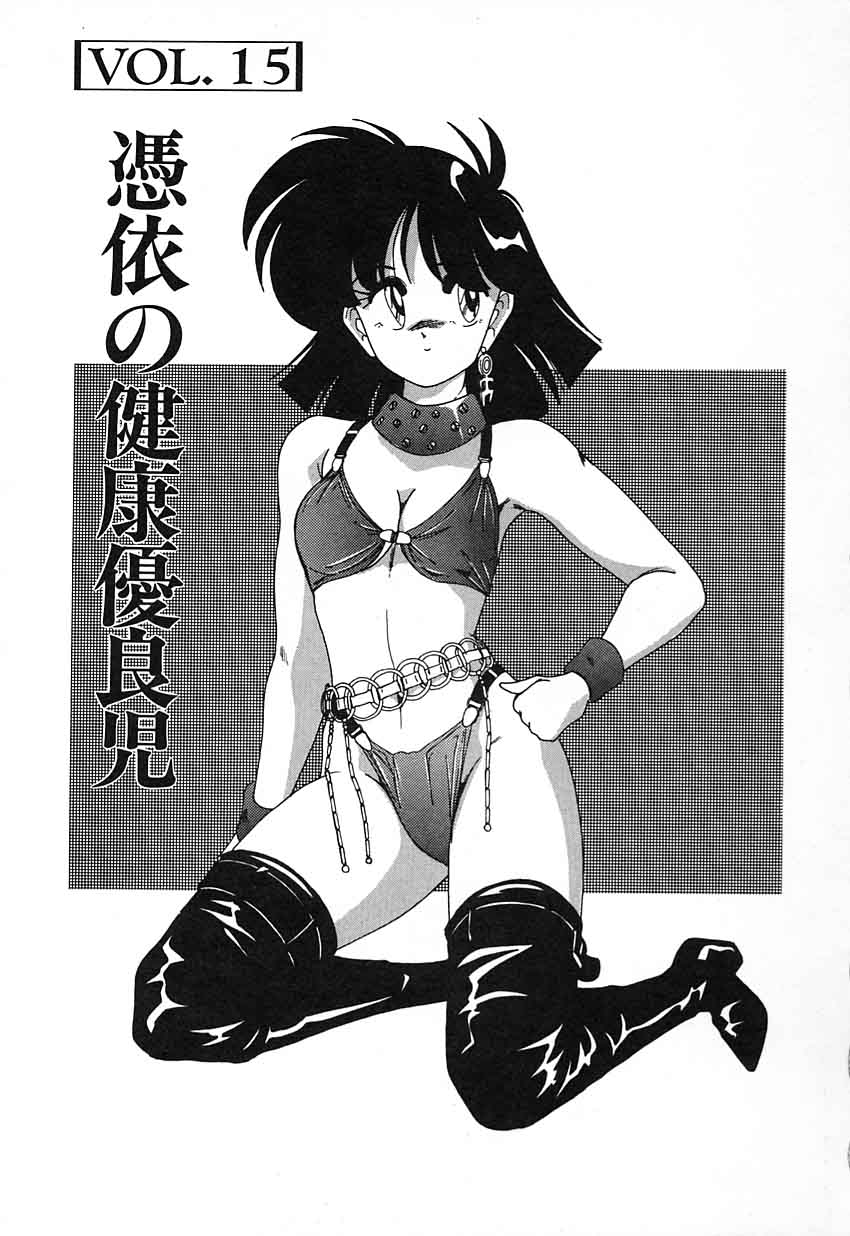 [Wanyanaguda] Nageki no Kenkou Yuuryouji III page 7 full